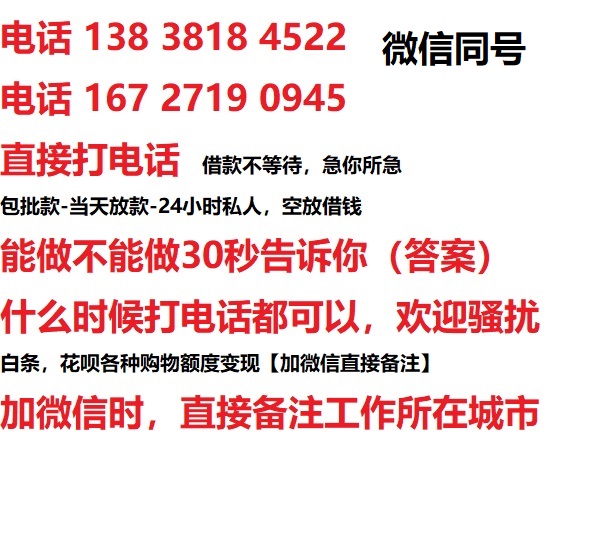 钟山私人无抵押24小时上门放款|钟山私人借款|钟山同城放款，生意贷